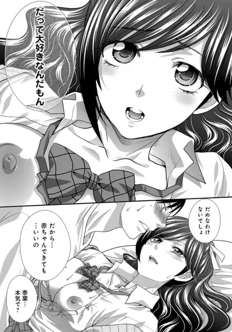 Kono Haru, Kanojo ga Dekimashita. - I found a girlfriend in this spring