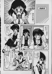 [Shin Tsuguru] Moo Yurushite | Forgive Yet!