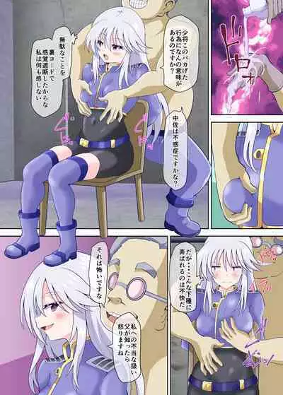 Brain Hack Fuhai Kokka ni Aragau Kakumeika no Matsuro