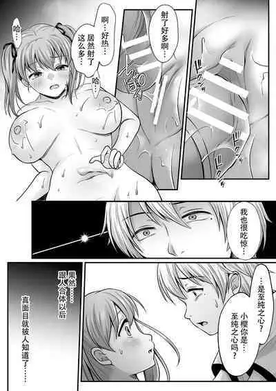 [Denpa Yukkuri] Mahou Shoujo MagiPure ~NTR Choukyou ni Ochiru W Mahou Shoujo~ THE COMIC Ch. 1-7 [Chinese] [逃亡者×真不可视汉化组] [Digital]