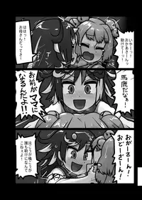 [Ninniku Batake (Ninniku)] Ninniku Batake Shuukakusai Kinoe (Touhou Project) [Digital]