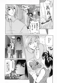 [Nishimura Haruka] Imouto no Daina Toko