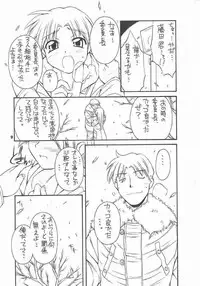 (C61) [MANITOU (Nakajima Rei)] every breath you take (ToHeart)