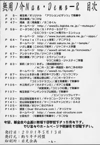 (CR29) [Tsurikichi Doumei (Various)] Muyounosuke Nan Demo-R (Various)