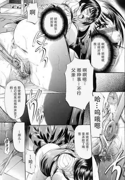 Shibarare Tsuma - Tied Up Wife