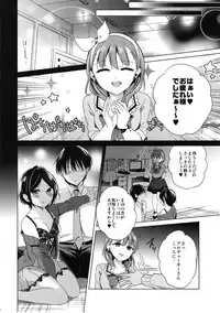 (Cinderella Memories 6) [ivycrown (emu)] Midnight Temptation (THE IDOLM@STER CINDERELLA GIRLS)