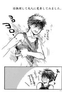 [Shouwa Prism (Hoshizaki Ryuu)] Prism Special