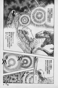 [Maeda Toshio] Shin Urotsukidoji Vol.1