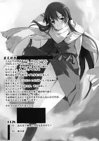 (C77) [Ryu-Seki-Do (Nagare Hyo-go)] Akisora Konata (true tears)