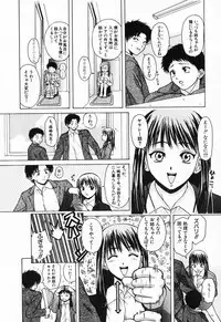 [Fuuga] Ane to Otouto to - Sister & Brother