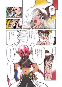 [Shoujo Kisou Kageki] Nayu no Katamaru Sekai Vol. 01