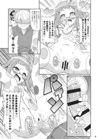 (C89) [Etoile Zamurai (Gonta, Yuuno)] Suki Suki Ajimi-chan (PriPara)