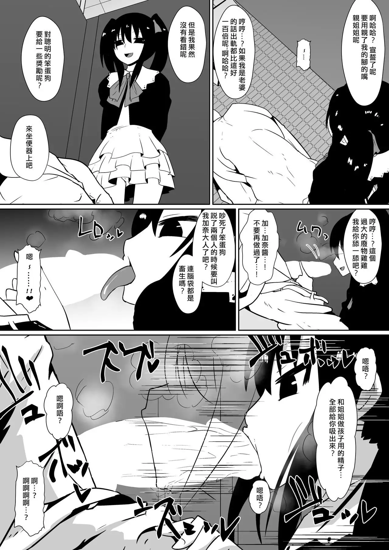 Shihai Shoujo Kana ~Otona o Omocha ni Suru Chiisana Akuma~