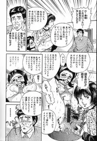 [Chikaishi Masashi] Shojo Naburi