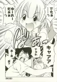 [Takashi Sano] Ranpara! (Lingerie Paradise) Vol. 1