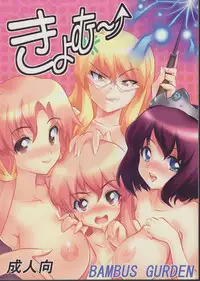 Zero no tskaima doujin Cover Samples on my radar