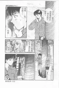 [Hirose Miho] Koisuru Onee-san [Chinese]