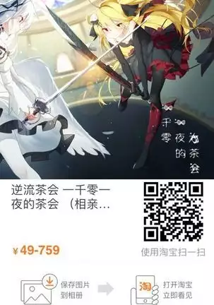 一千零一夜的茶会 附录