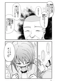 [Futotta Obasan] Yuuwaku Shinaide Kurihara-san! 6