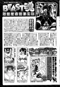 COMIC Kairakuten BEAST 2015-06