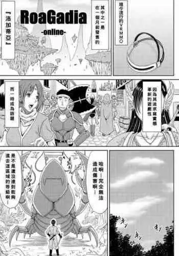 [Kai Hiroyuki] Itoko Knight Episode: 1 (COMIC Penguin Club 2021-12) [Chinese] [Banana手工漢化] [Digital]