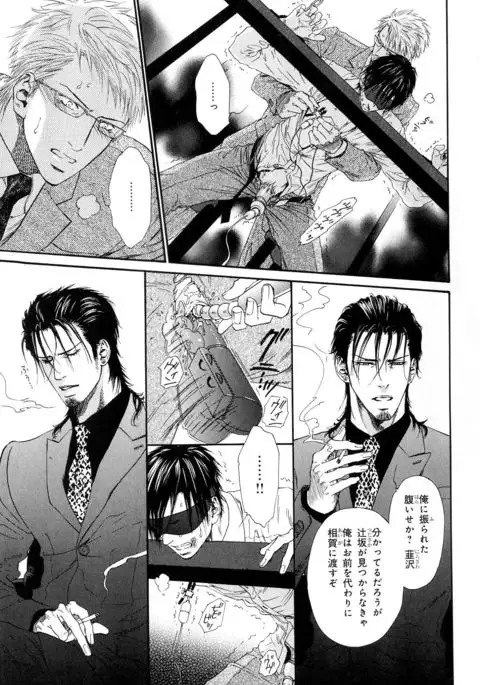 b-BOY Phoenix Vol.10 Odougu Tokushuu