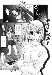 (SC16) [ARE. (Harukaze do-jin)] Across the Nightmare (Tsukihime)