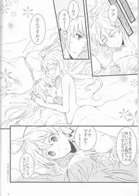 (SPARK10) [Kabutomushi (Ijiro Suika)] Takukamu (Fire Emblem if)