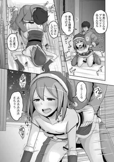 Gekkan Web Otoko no Ko-llection! S Vol. 92