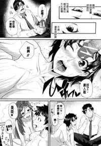 [Tonnosuke] Aibenki Tonari no Dosukebe Onee-san [Chinese]