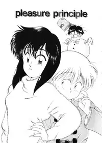 [Kima Azusa] Ojisan Ijou Renai Miman 1