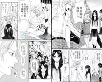 [Miyashita Kitsune] Moeru Oniisama | 哥哥好萌 [Chinese]