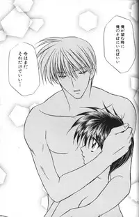 [Tsumugi Kyuuta] Neo Bondage Love ~Shounen no Houkago~ Vol. 2