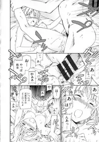 [Cuvie] Iromeku kanojo