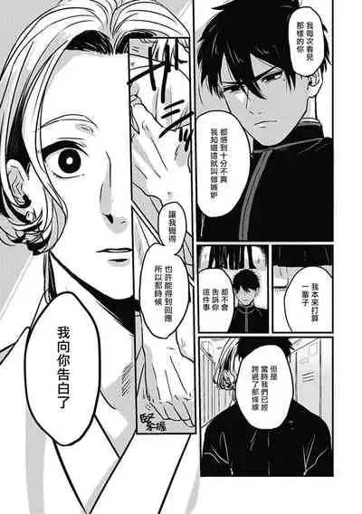 Chinkou Discover | 寻唧记 Ch.02-04