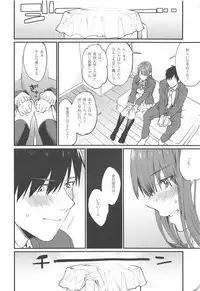 Akai wa Kimi no Toga