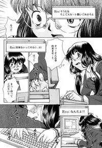 [Himenogi Apo] Kousoku Tsuushin - Restraint Protocol