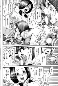 COMIC Shitsurakuten 2008-12