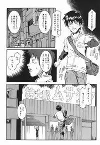 [Musashimaru] Tousakushousetuka -Perverted Novelist-