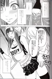 [Crimson (Carmine)] Virgin Train