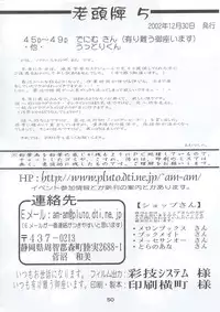 (C63) [Power Slide (Uttorikun)] Routouhai 5 (Street Fighter)