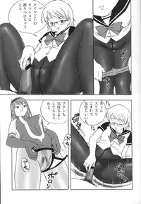 (C75) [PowderSkin (Uraharukon)] FetiCosMix