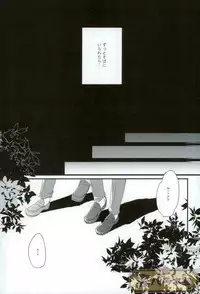 (SUPER26) [Hachimitsu Cream (Higuma)] Amai Kiss no Tsuzuki o (Final Fantasy XV)