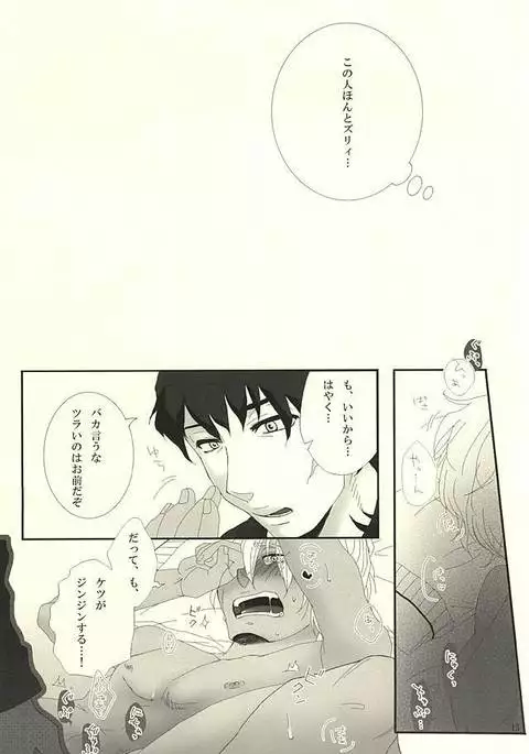 Don't think as one night!