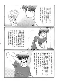 (C63) [Glamour Works (Shadi Biin)] Sentimental Boobs 01 - Keiyaku (Sentimental Graffiti)