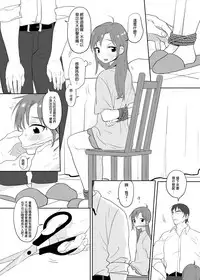 [Ranyues] 大人遊戲 [Chinese] [Sample]