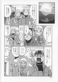 [Kunitsu Takeshi] Zashiki Musume