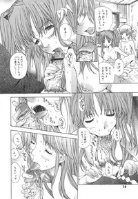 [Kojiki Ohji] Meromeron Sakuragumi