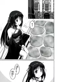 (C85) [S.N.L (Syanal)] CodeNameH (Kikou Shoujo wa Kizutsukanai)