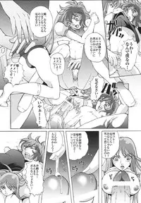 [Momoiro-Rip (Sugar Milk)] Tyugar (Saint Seiya)